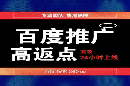 某电商平台的网络推广开户经验分享